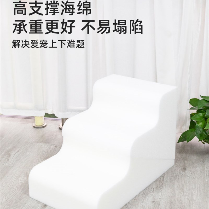 多功能宠物斜坡爬梯小狗上床楼梯台阶可拆洗老年犬上沙发海绵梯子