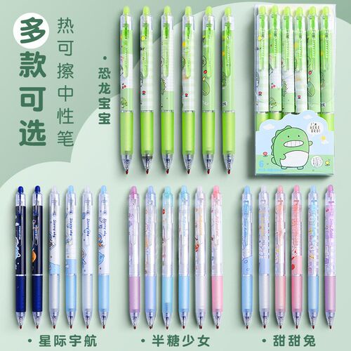 热敏可擦笔按动可擦中性笔小学生专用魔力热可易消高颜值水性三年