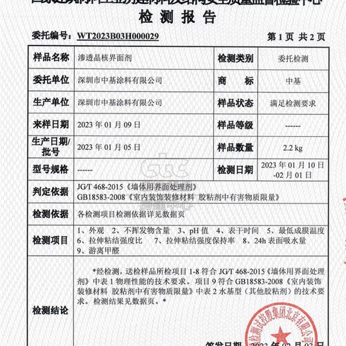 中基468界面剂20公斤装墙固内墙固化剂起沙反碱地固底漆外墙起碱