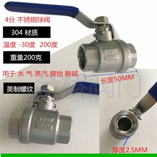 304不锈钢球阀丝扣二片式两片式球阀4分6分1寸DN15 20 25 50阀门