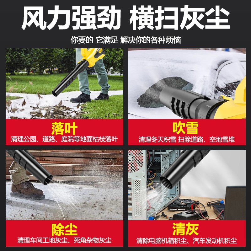 锂电吹风机吹树叶充电式吹雪大功率工业用鼓风机强力吹灰尘暴风枪