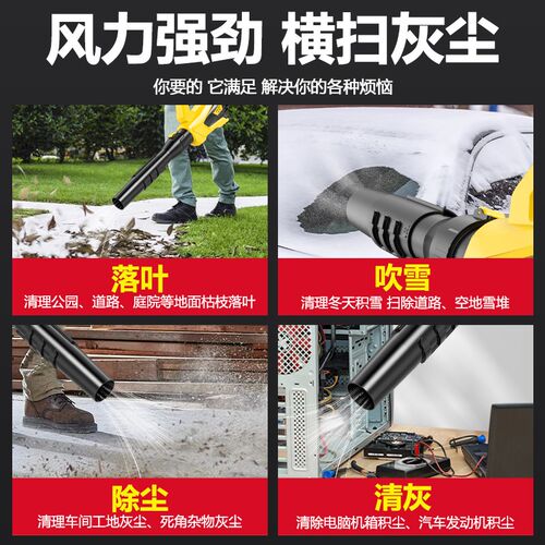 锂电吹风机吹树叶充电式吹雪大功率工业用鼓风机强力吹灰尘暴风枪