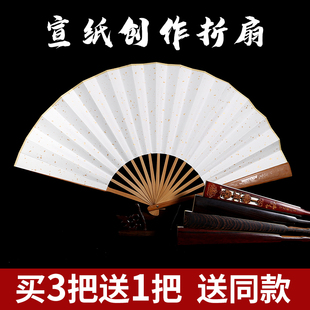 江左空白宣纸古风折扇国画书法绘画生宣加厚扇面9寸10寸德云社熟