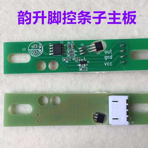 韵升电控一体机脚控主板条子电脑平车脚踏控制器速控开关电板缝纫