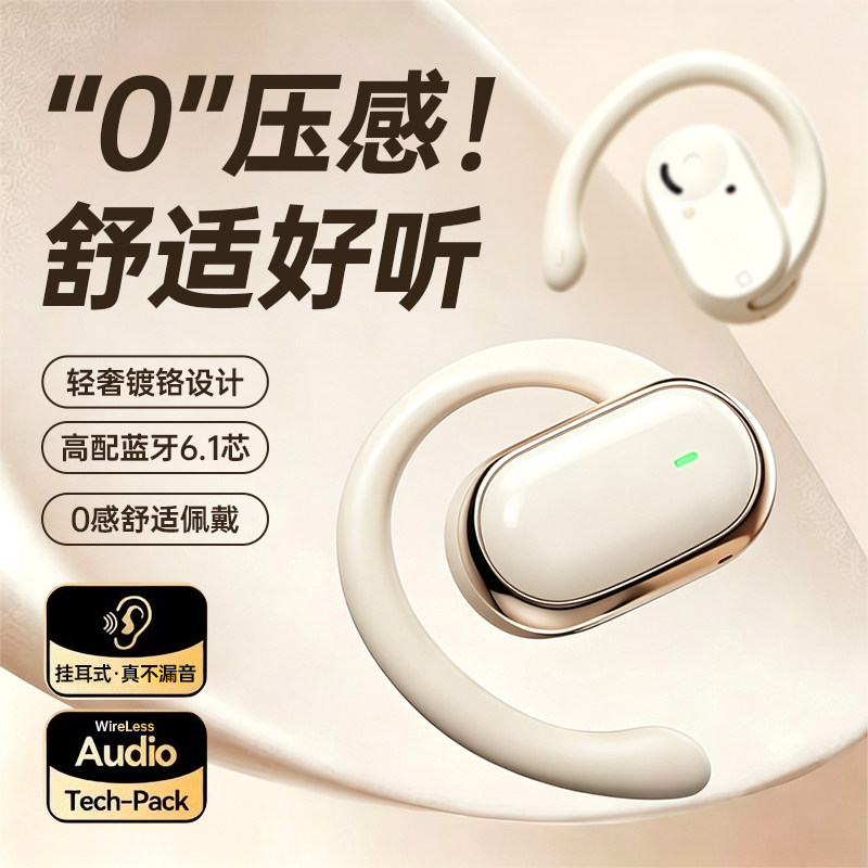 蓝牙耳机挂耳式2026新款骨传导官方正品挂耳运动跑步无线超长续航