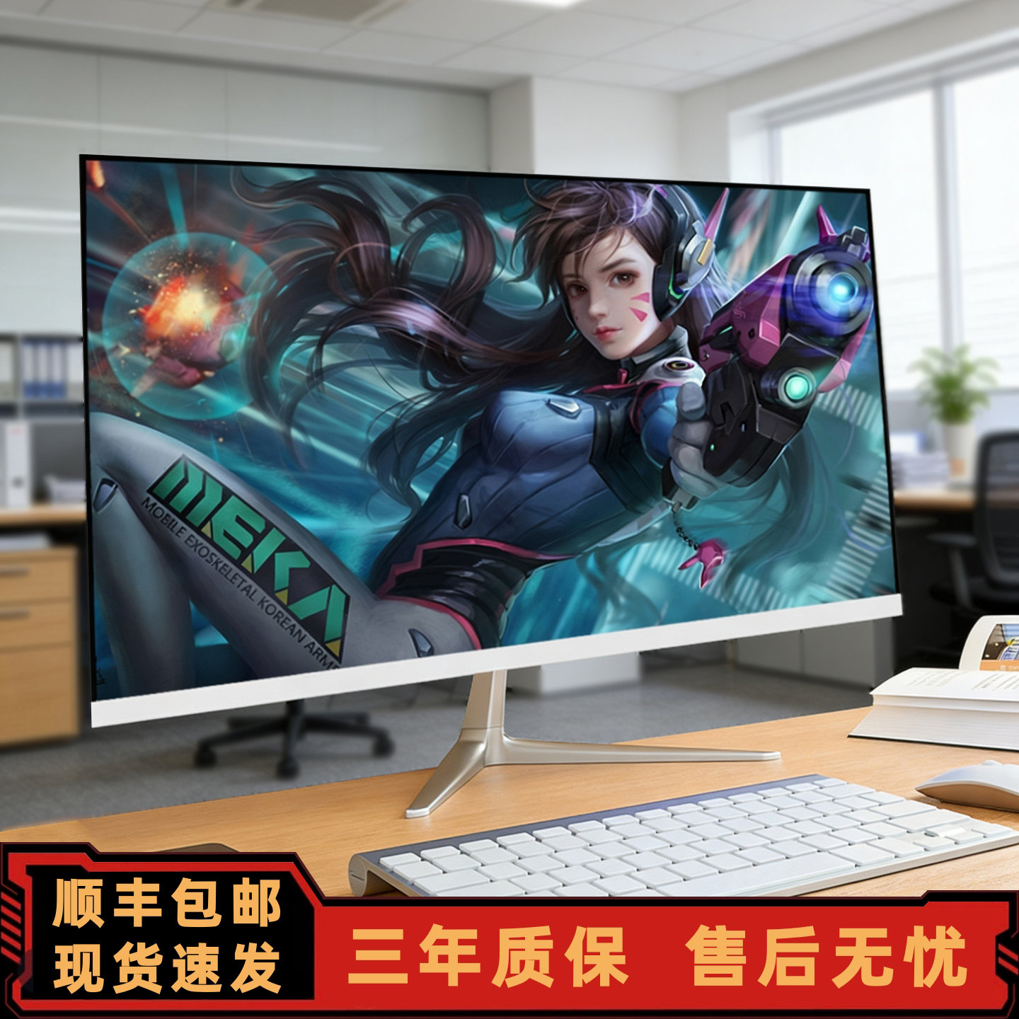 24英寸显示器2K180Hz电竞屏游戏电脑高清外接液晶显示屏幕