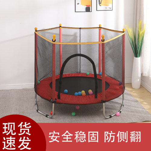 儿童蹦蹦床家用室内小型弹跳床室外成人通用带护网稳固安全跳跳床