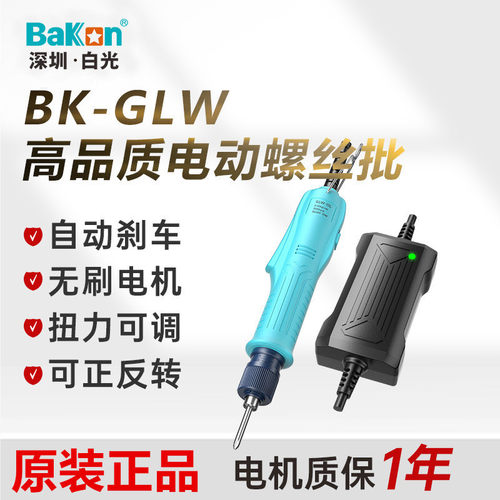 批发白光电动螺丝刀无刷电批自动停有正反转家装打螺丝工具起子机