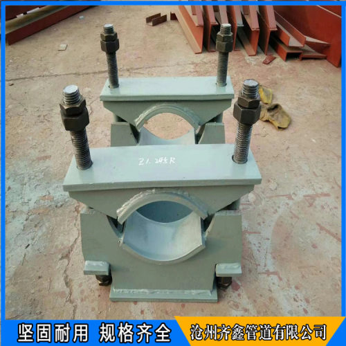 合金管夹固定支座Z1 紧箍力强 焊接固定支座 焊接导向支座 西北院