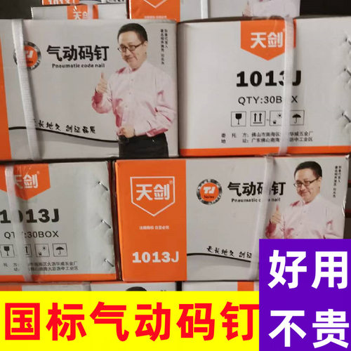 厂家气动码钉直钉门型钉工业码钉气排钉相框装潢钉F301008J直排钉