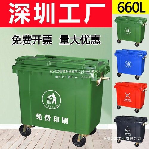 环卫工人手推垃圾桶660升L大型挂车桶大号户外垃圾箱市政塑垃圾桶