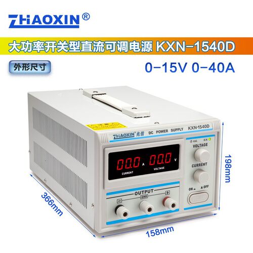 直流稳压电源KXN-1540D开关型直流电源15V40A50A60A可调DC电源台