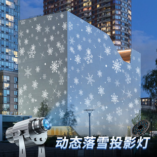 飘动雪花logo投影灯动态图案射灯3d创意门头灯店铺地面户外防水