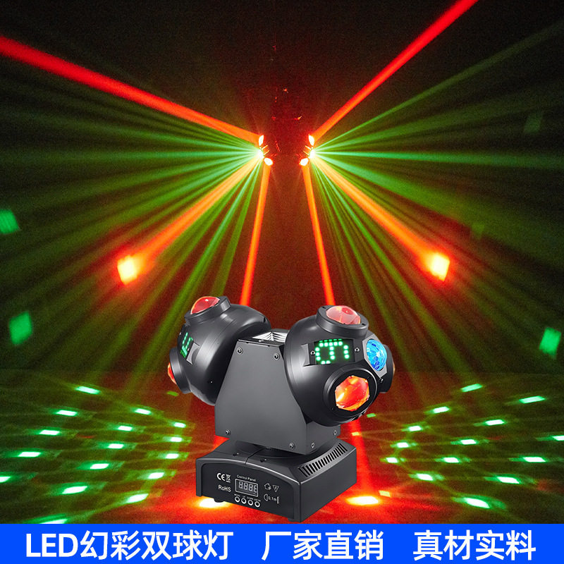 LED幻彩双球摇头灯KTV氛围灯酒吧声控七彩旋转灯频闪灯舞台灯跨境