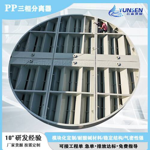PP三相分离器厌氧塔IC反应器