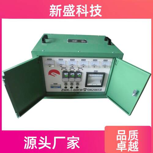 焊后消氢 管道焊缝热处理 三键式 70Kva 输出可调 新盛科技