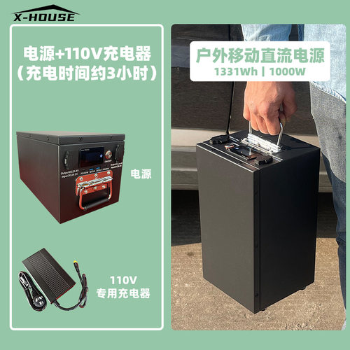 便携电源航模电包1331Wh24V磷酸铁锂1.3度电便携式直流户外冲电源