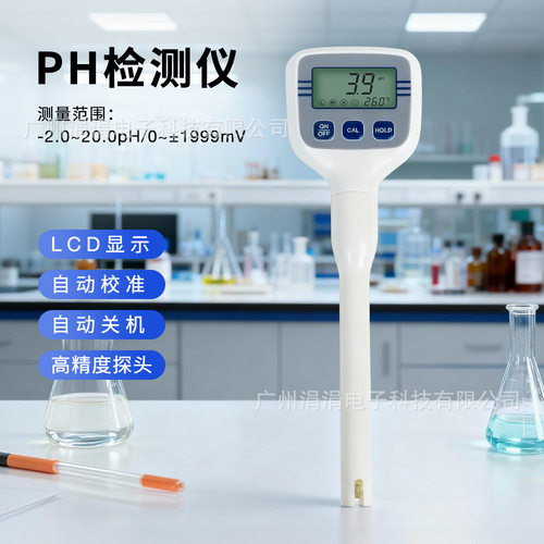 笔式三合一便携PH/ORP/TEMP仪