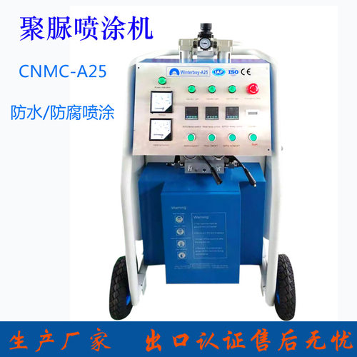 11双组份高压气动聚氨酯喷涂机