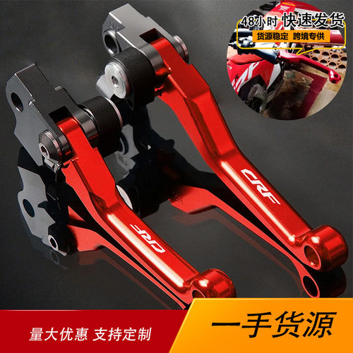 适用本田越野CRF250X CRF450X 05-17年CNC铝合金刹车杠杆离合牛角
