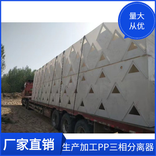 PP三相分离器IC反应器厌氧反 应器pp沉淀池溢流堰污水处理设备