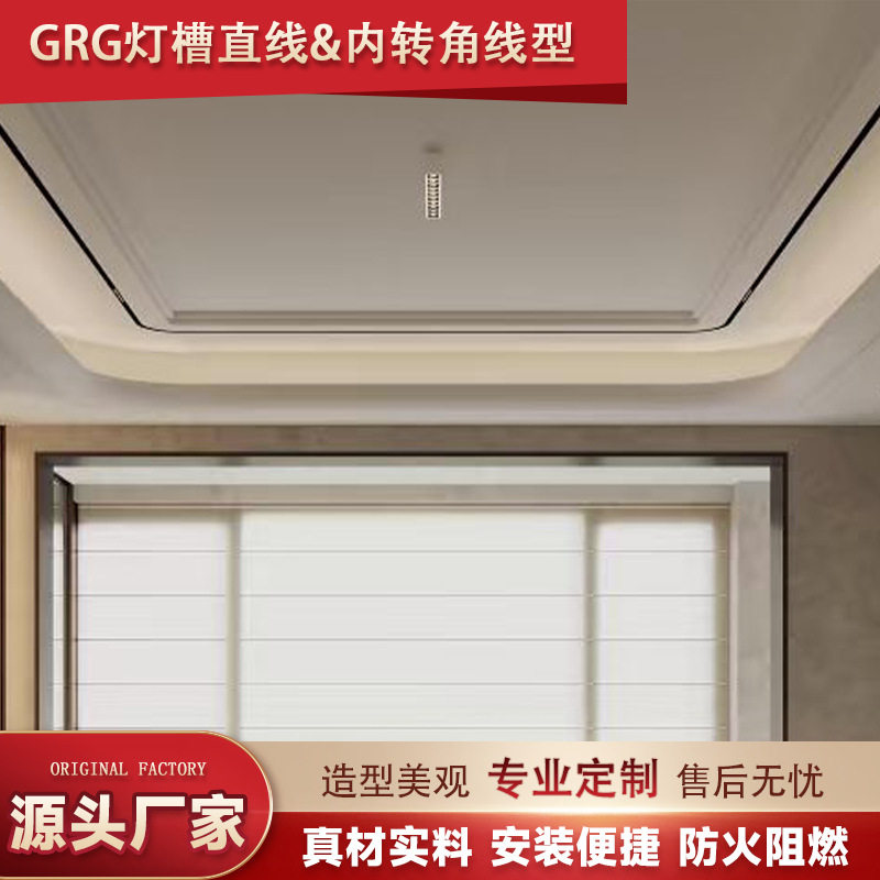GRG包梁直线石膏定制天空之眼圆弧灯槽造型圆弧吊顶线条异形装饰图片