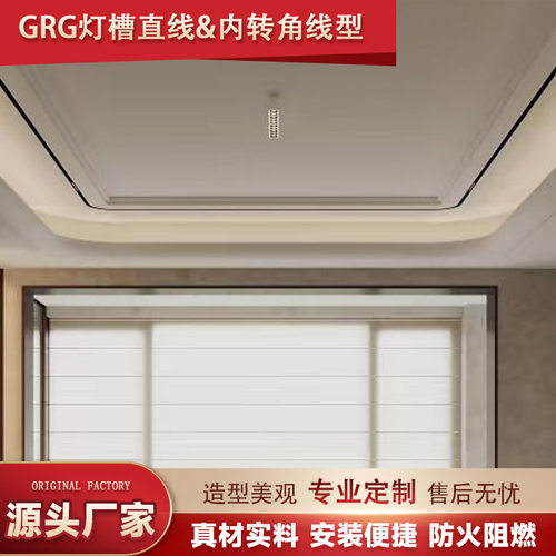 GRG包梁直线石膏定制天空之眼圆弧灯槽造型圆弧吊顶线条异形装饰