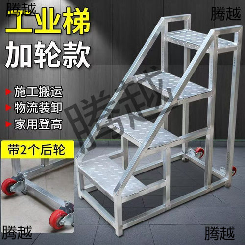 工业户外家用加宽移动登高梯子