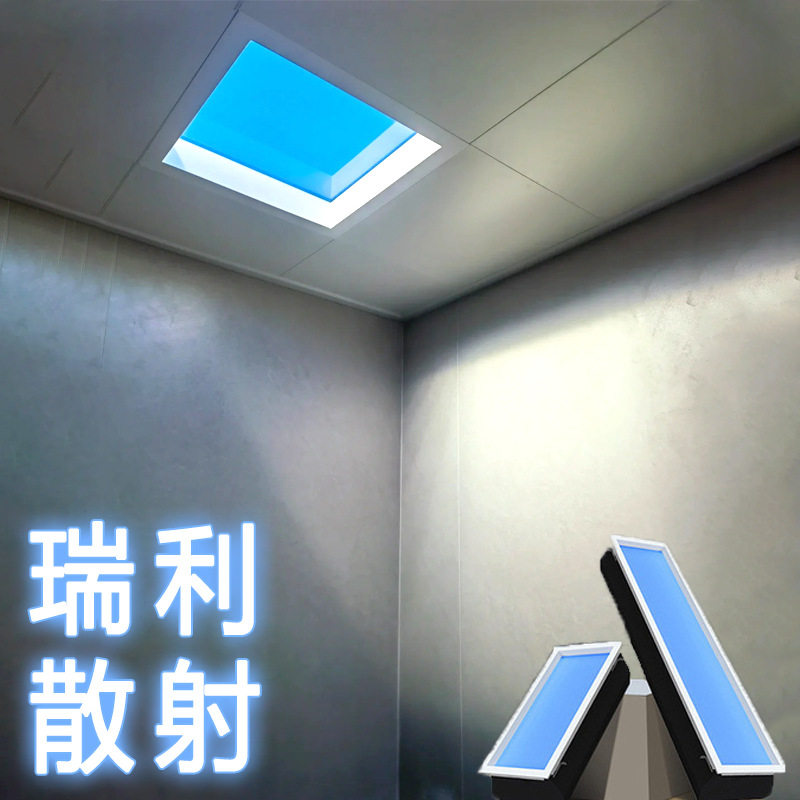 定制晴空灯天空吸顶灯卫生间蓝天灯厨房天窗灯自然光智能青空灯图片