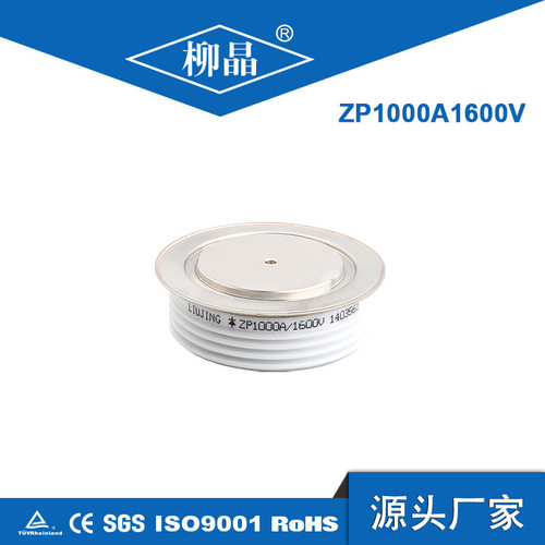 普通整流二极管 ZP1200A1600V ZP1200A 变频器配件 整流管 柳晶牌