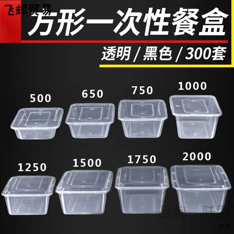 长方形750ML一次性餐盒外卖打包盒带盖加厚透明塑料快餐饭盒 - 实物图