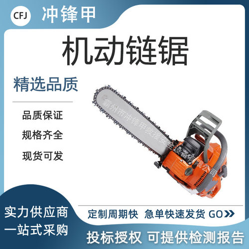 园林绿化切割锯 便携式汽油机动链锯 手提式切割机链条油锯
