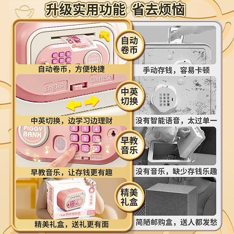2024新款存钱罐男孩女孩儿童储钱罐储蓄可取存只进不出保险密码箱