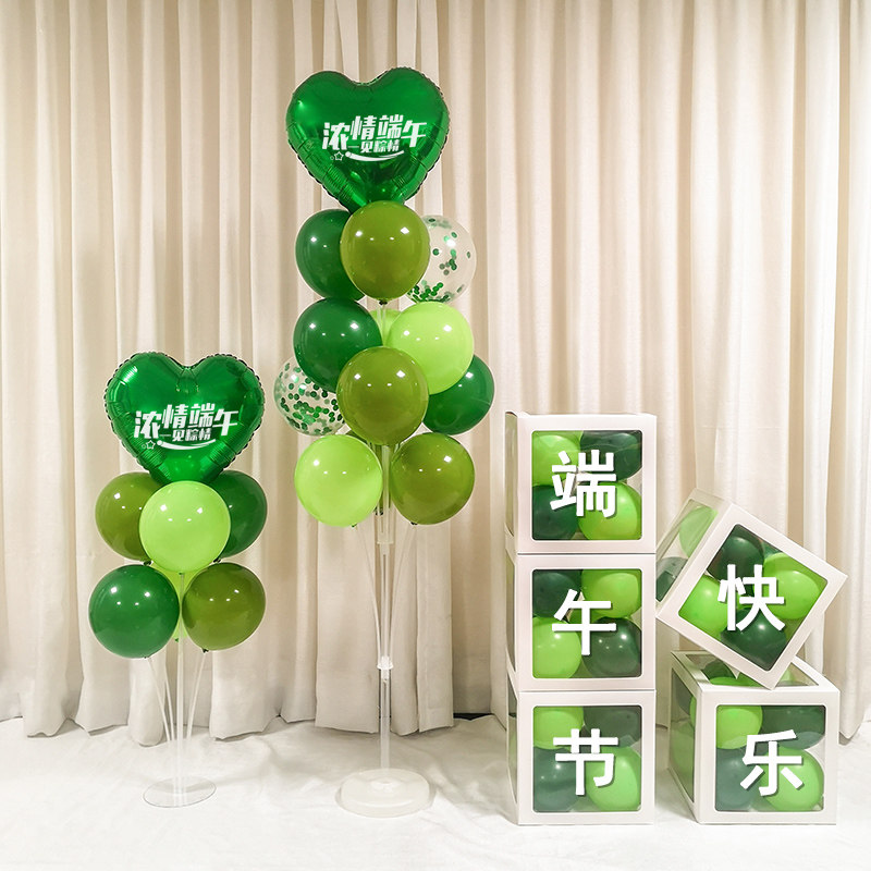 端午节气球盒子立柱桌飘地飘商场橱窗超市门口节日装扮布置装饰品