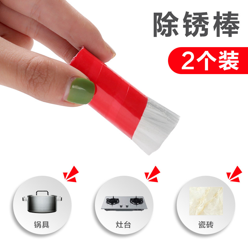 厨房清洁用品刷锅神器洗碗擦去污强力不锈钢金属除铁锈魔力棒锅刷