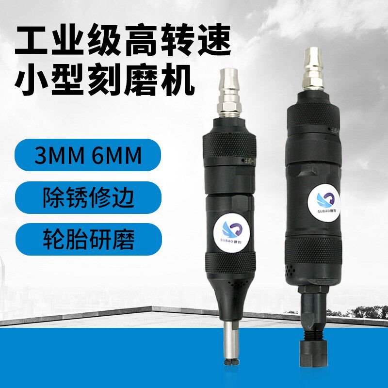 速豹工业级气动抛光机03Y砂光直磨机06Y高同心刻磨机风磨机打磨机