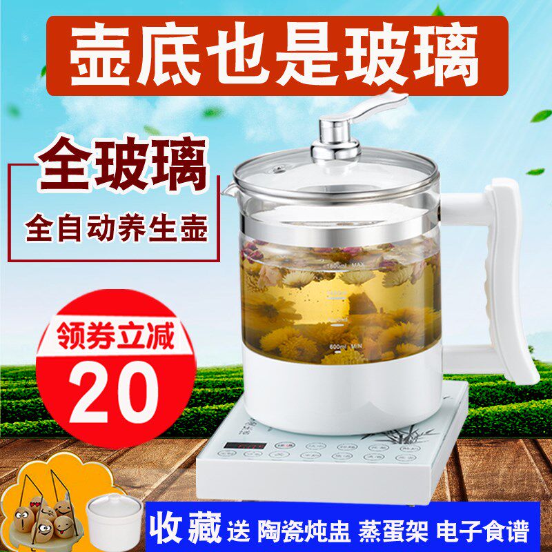 万迪王全玻璃养生壶烧水壶分体式玻璃底全自动煎中药壶电煮茶壶器
