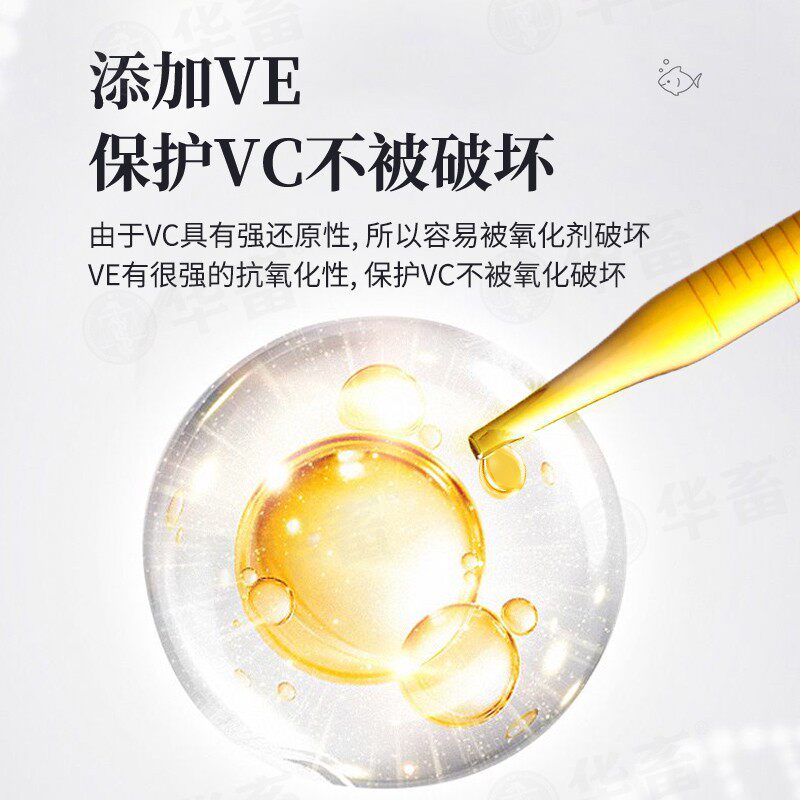 15袋装 VC应激灵VC鱼药抗应激水产鱼虾欢鱼蟹虾用电解多维生素c