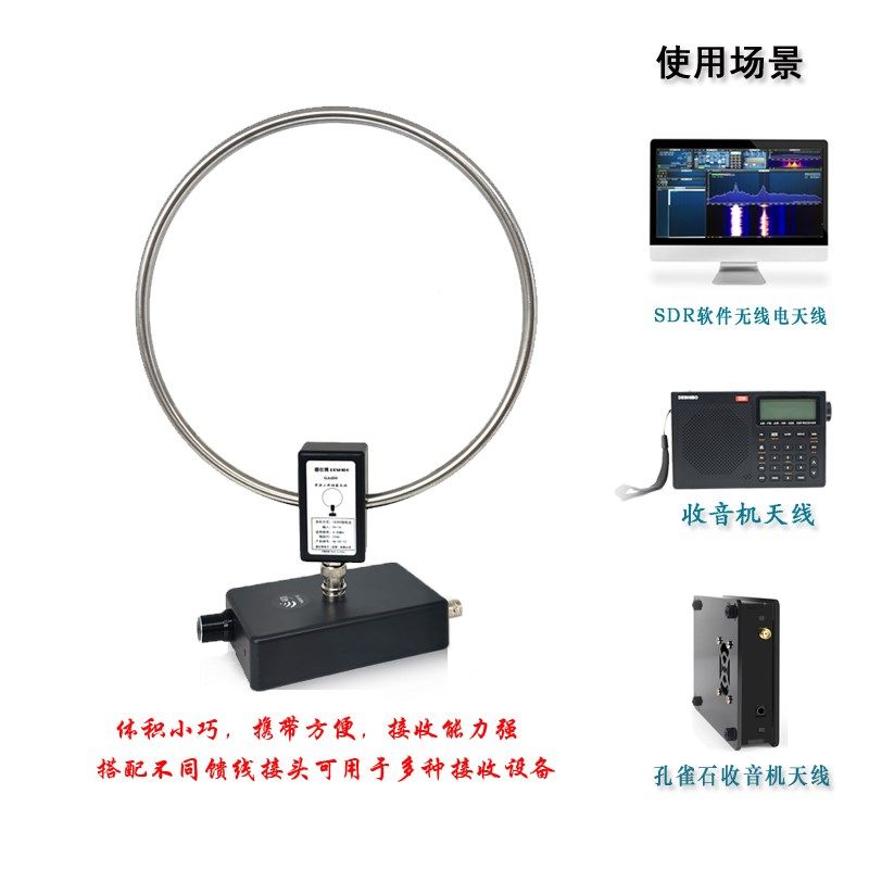 德仕博短波收音机天线 GA450调谐天线 VOA收音机专用天线