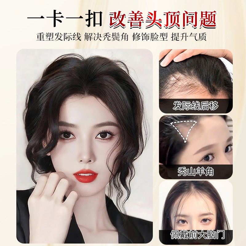 卷发胎毛刘海假发女片头顶真发自然前额鬓角补发无痕发际线假发贴