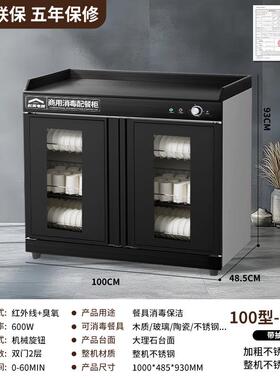 茶水消毒柜商用大理石台面带抽屉消毒碗柜火锅配餐柜饭店酒店厨房