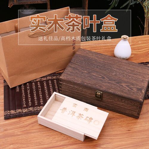 复古250g500克1000克云南普洱茶砖专用木礼盒 茶砖通用木盒