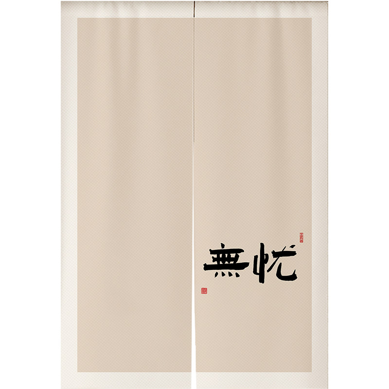 门帘隔断帘免打孔厨房遮挡佛系半帘卧室厕所半截挂布帘子遮丑短帘