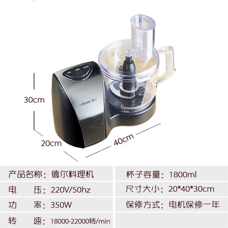 德尔多功能料理机绞肉碎肉机商用电动姜蓉蒜蓉机搅馅切菜打蒜泥机