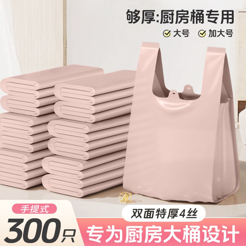 垃圾袋家用手提式加厚大号特厚背心式办公室清洁袋学生厨房塑料袋