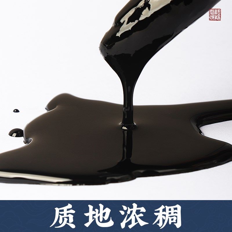 耘籍阁墨膏墨精墨汁书法专用超浓浓缩书画国画油烟墨便携毛笔墨水