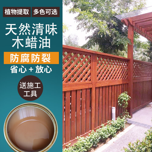 欧唯曼木蜡油胡桃色实木清油透明色防腐木蜡油擦剂木头漆大桶装