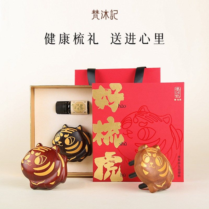 梵沐记好梳虎按摩梳养发梳子檀木头部经络牛角梳头皮按摩木梳礼盒