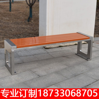 公园椅不锈钢户外长椅平凳无靠背防腐木塑木室外长条椅园林休闲椅