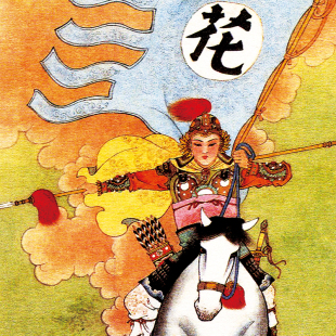 巾帼英雄花木兰画像挂画华三川仕女图书房客厅装饰卷轴画可定制